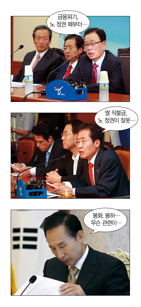 <<봉화, 봉하… 하여간 ‘노 탓’?>>