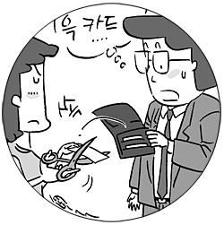 습관으로 알아보는 돈이 모이는 체질