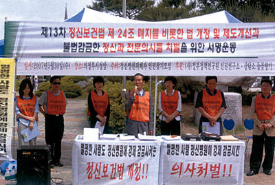 정신병원 감금 피해자 8년 투쟁 승리 스토리