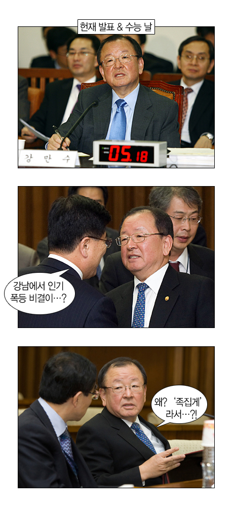 <<그의 강남 인기 비결>>