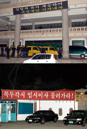 박근령 전 이사장 인터뷰
