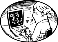 채팅 사기 아직도 활개