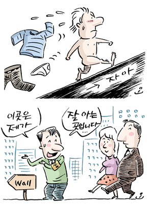 실업의 시대 전 세계 ''백수''들은 지금