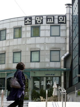 장로들이 담임목사 고소 잡음 나는 MB의 소망교회