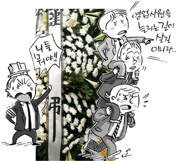피라미드식 상조회사 기승