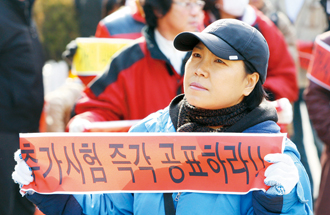 잡음 끊이지 않는 공인중개사 자격시험