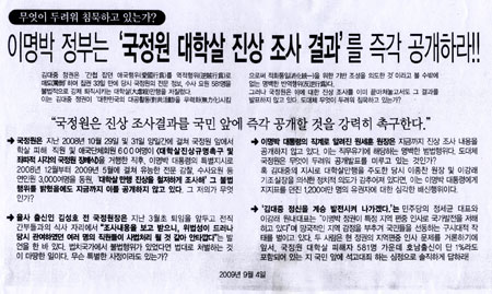 국정원 전직간부 국정원과 갈등 내막