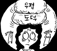 [두 배로 행복해지는 결혼이야기]