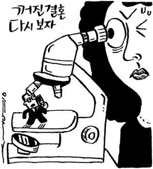 [두 배로 행복해지는 결혼이야기]