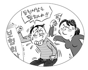 영화 같은 가족 보험 사기 전모