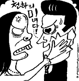 [두 배로 행복해지는 결혼이야기]