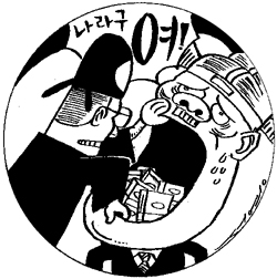 검찰 토착비리 수사 속도전