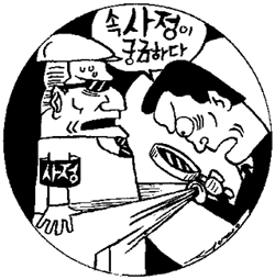 사정기관 고위직 ‘섹스스캔들’ 전모