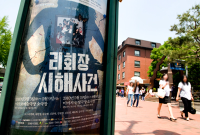 재벌 풍자극 <리회장 시해사건> 논란 속으로
