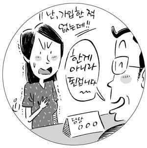 수협 불법 고객 유치 의혹