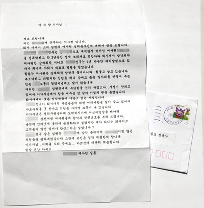 여직원들 투서 대기업 임원 엽기 성스캔들 전모