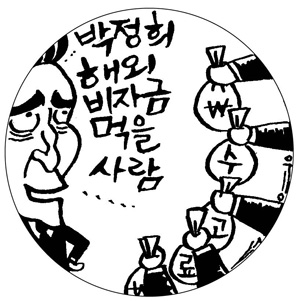 자금난 중소기업 울린 간 큰 사기꾼