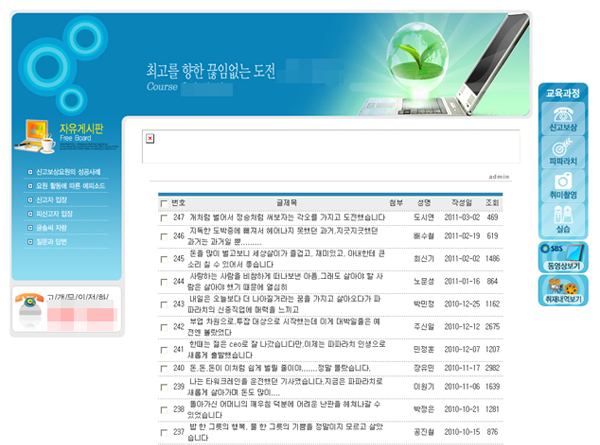 신고보상요원 양성학원 원장 사기구설 내막