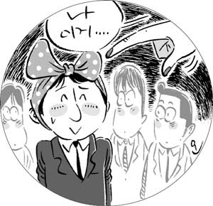 결혼관 바뀌는 골드미스