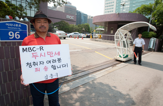 1인 시위 나선 김흥국