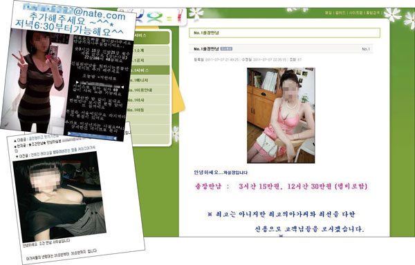 성매매 피싱 피해 사례 억울한 사연