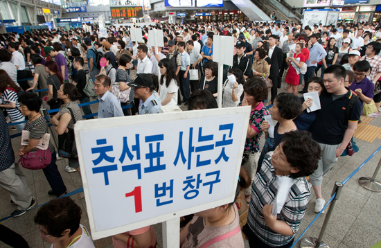 추석 열차표 예매하는 시민들