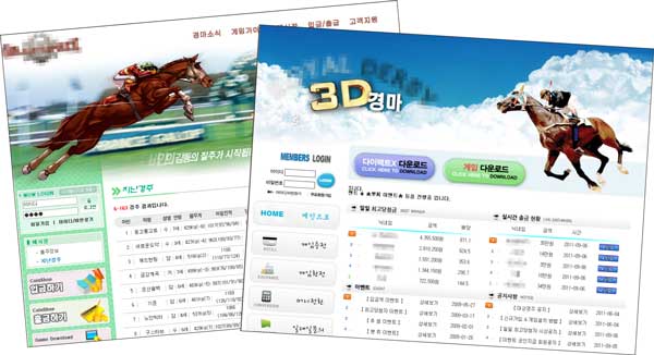 사설경마장 일당 검거 풀스토리