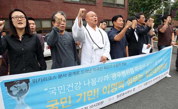 위키리크스 공개 파문 대한민국 외교의 추악한 비밀