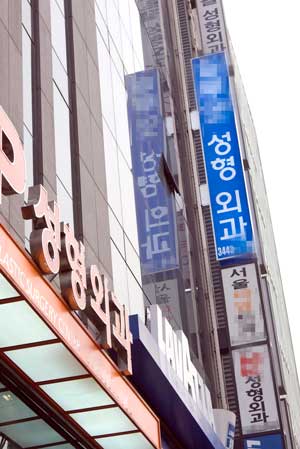 [세태르포] 10대 얼짱들 무료 성형협찬 백태