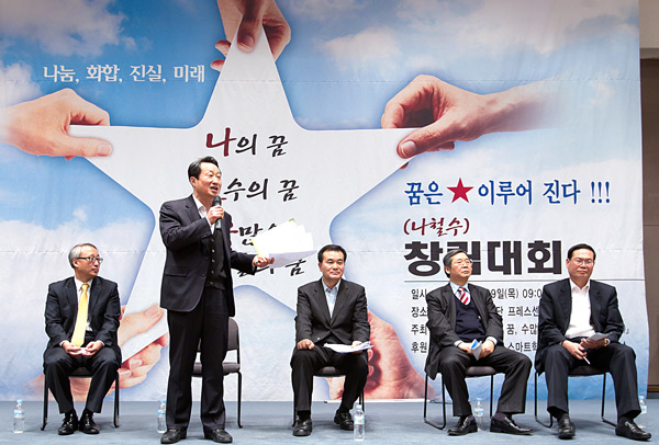 자칭 안철수 팬클럽 ‘나철수’ 수상하네