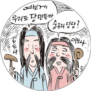 화제의 군소정당