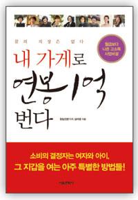 ‘내 가게의 꿈’ 이룬 평범녀 3인 창업일기