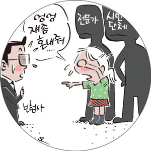 [꿩먹고 알먹는 보험테크] 보험금 지급 분쟁