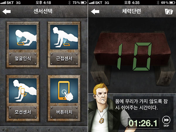 [스마트한 앱을 소개합니다] 푸시업클럽