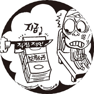 [꿩먹고 알먹는 보험테크] 보험금지급분쟁Ⅱ