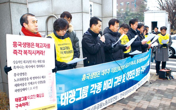 흥국생명 현금배당 눈총받는 까닭