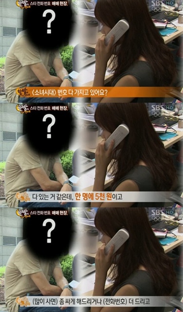 "소녀시대 번호 따드려요" 1인당 5천원에 인터넷 거래 '충격'