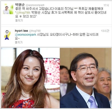 박원순 휴가 도서목록에 '개념스타' 이효리 책 '콕'