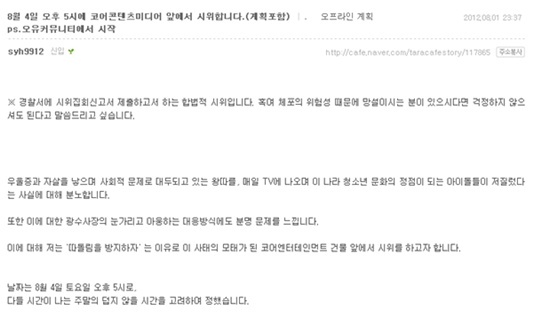 티진요, 온라인에서만 ‘시끌’? 이젠 오프라인으로 간다