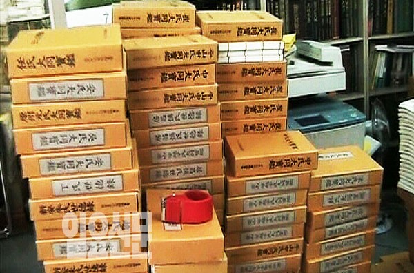 혹시 당신도 피해자? 종친회 사칭 족보 사기사건 전모