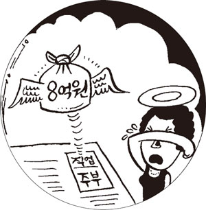 꿩먹고 알먹는 보험테크-노래방 도우미 사건