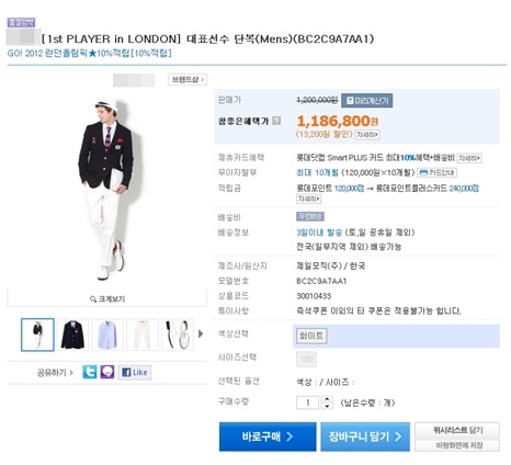 '국가대표 코스프레' 단복은 탐나도 가격은 안 착해