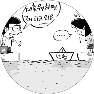 ‘꿩먹고 알먹는 보험테크’ 방카슈랑스의 명암