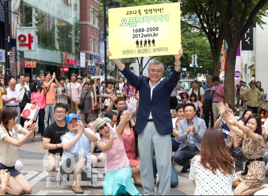 문재인 선거인단 모집 캠페인