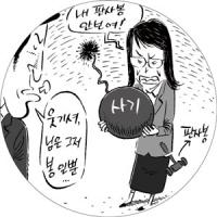 상류층 결혼정보업체 D사 회원들 ‘멘붕 사연’ 들어보니