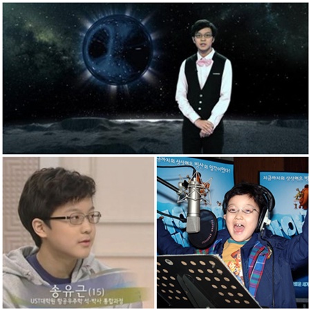 '송유근 폭풍성장' 천재소년이 어느덧 훈남으로