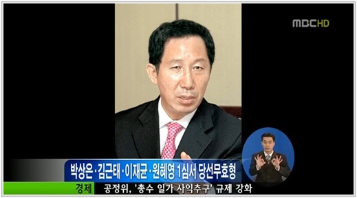 '응답하라 MBC'…민평련 “김근태 오보 사과 안하면 고소”