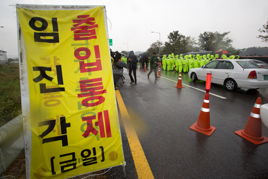 임진각 대북전단 살포 무산