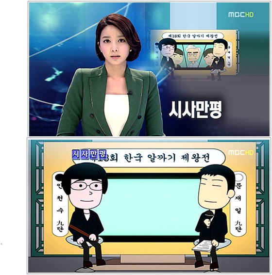 MBC뉴스 방송사고 연발…'멘붕뉴스' 될라