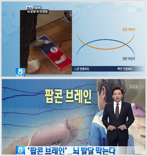 스마트폰 중독 '팝콘 브레인' 충격…우는 아이 달래려다 망친다